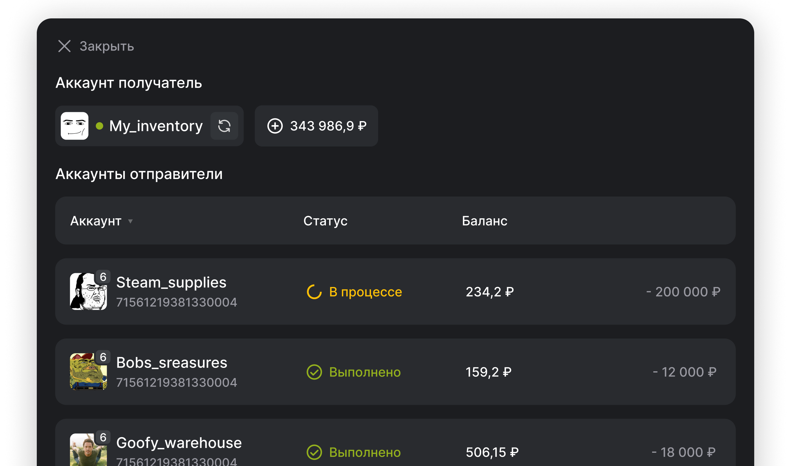 MarketApp Desktop Client